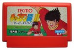captain-tsubasa-ii-famicom-cartridge.jpg