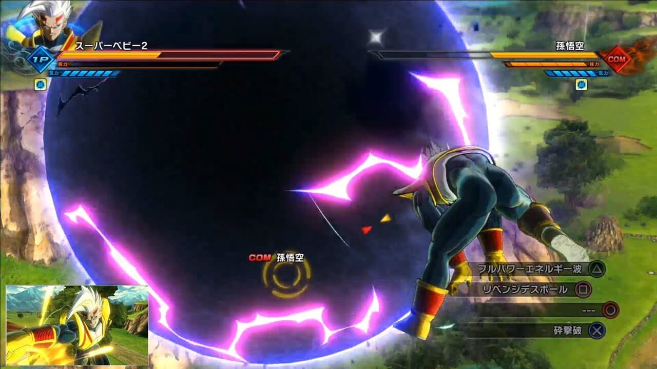 Dragon Ball Xenoverse 2