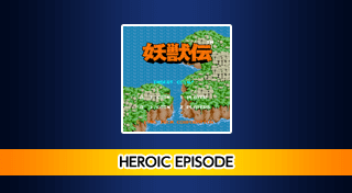 Portada de Arcade Archives HEROIC EPISODE