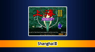 Portada de Arcade Archives Shanghai III