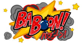 Portada de Baboon!