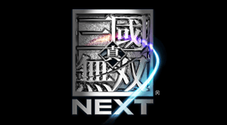 Portada de Dynasty Warriors Next