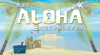 Portada de Escape Game: Aloha