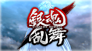 Portada de Gintama Rumble
