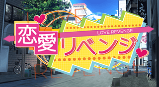 Portada de I love Revenge