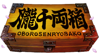 Portada de Muramasa Rebirth