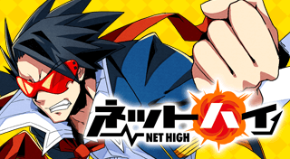 Portada de Net High