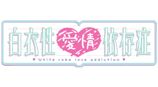 Portada de Nurse Love Addiction