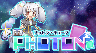 Portada de Photon Cube