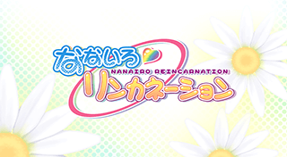 Portada de Rainbow Linker Nation