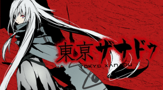 Portada de Tokyo Xanadu