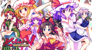 Portada de Touhou Kobuto V: Burst Battle