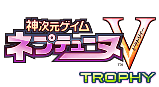 Portada de Ultra Dimension NeptuneV