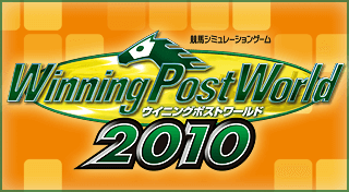 Portada de Winning Post World 2010