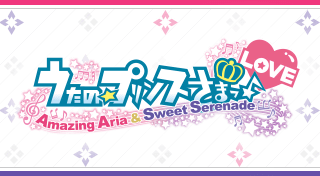 うたの☆プリンスさまっ♪Amazing Aria & Sweet Serenade LOVE