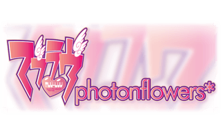 マブラヴ photonflowers*