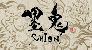 Portada de Sumioni:Demon Arts
