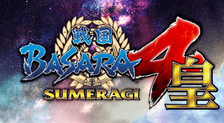 Portada de 戦国BASARA4 皇