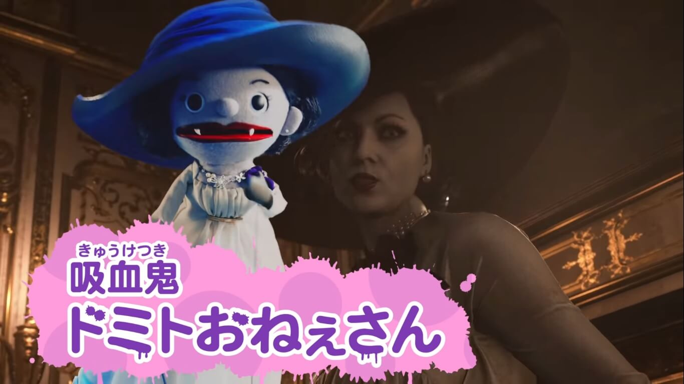 Lady Dimitrescu se convierte en marioneta en comercial japonés de Resident Evil Village