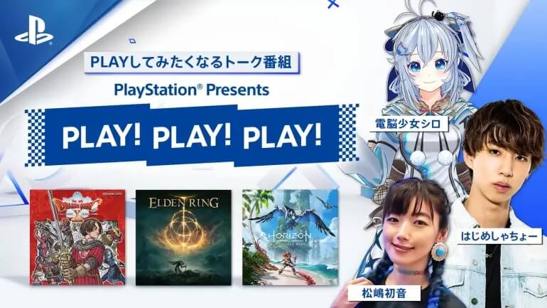 Sony desvelará detalles de Elden Ring y Horizon Forbidden West en un evento en Japón