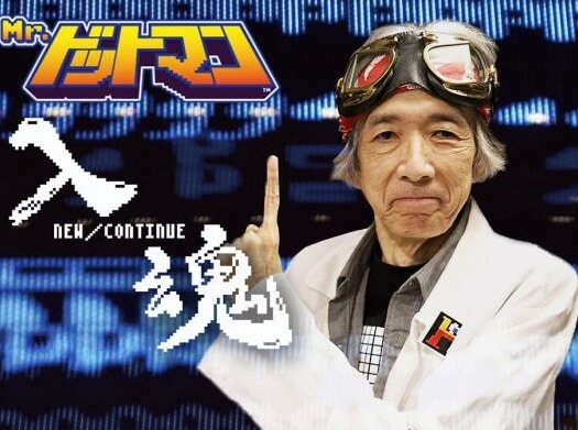 Muere Hiroshi «Mr. Dotman», creador de los sprites del mítico Galaga